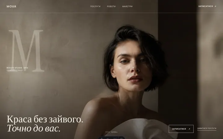 MOVA Beauty: головний екран