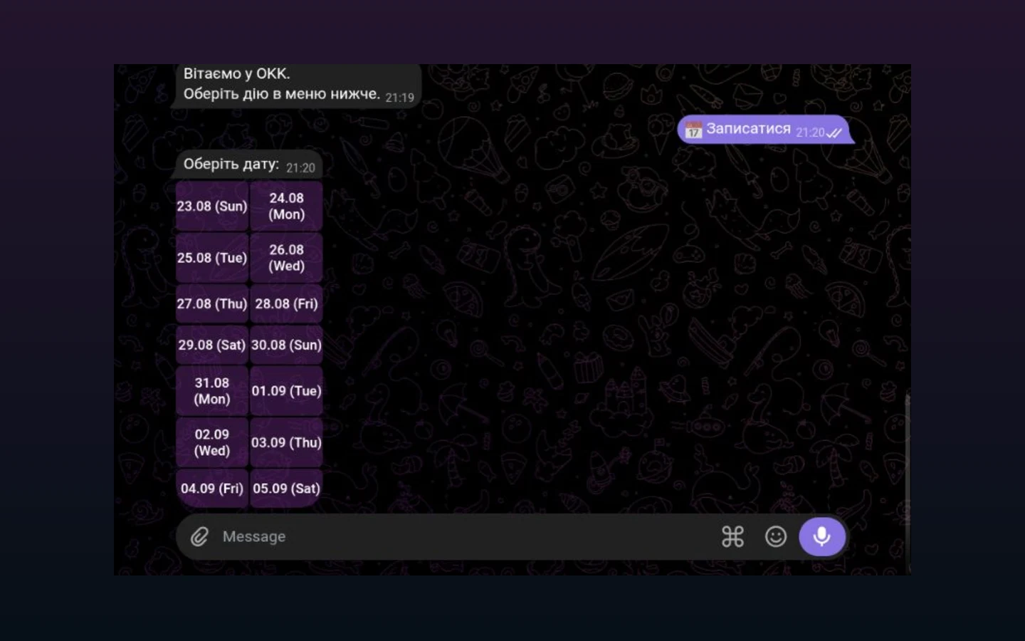 Booking Bot — інтерфейс бота