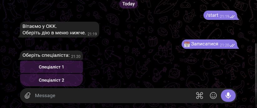 Крок Booking Bot із вибором спеціаліста