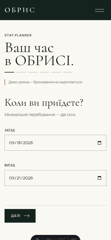 Mobile stay planner Carpathian Retreat із demo-бронюванням