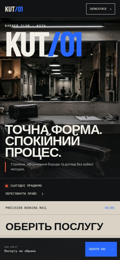 KUT/01 Barber Club — версія для телефона